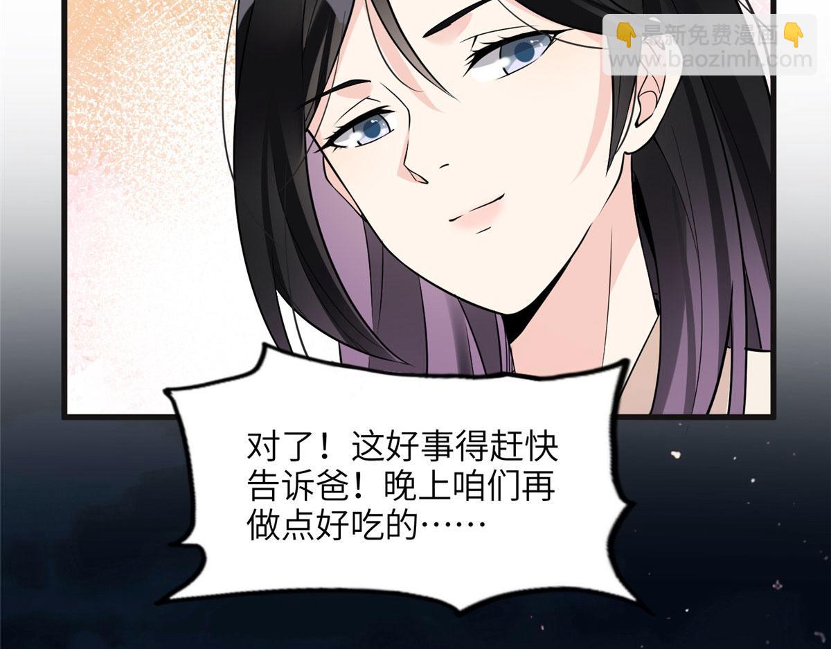 15 001拒绝了我？(1/2)-第15话