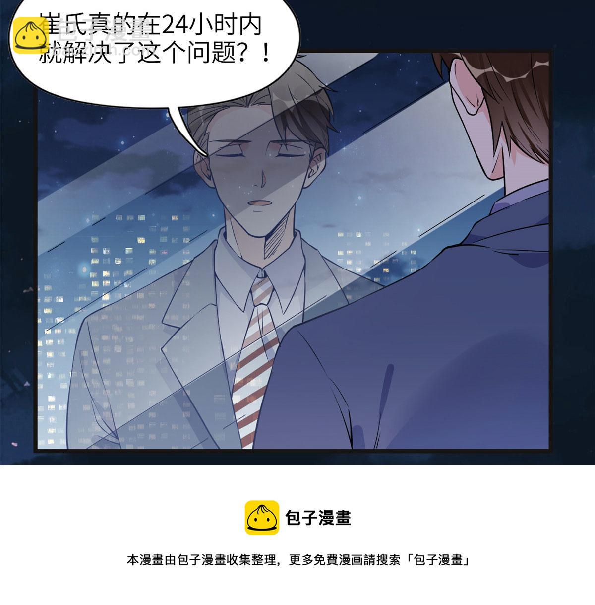 15 001拒绝了我？(1/2)-第15话