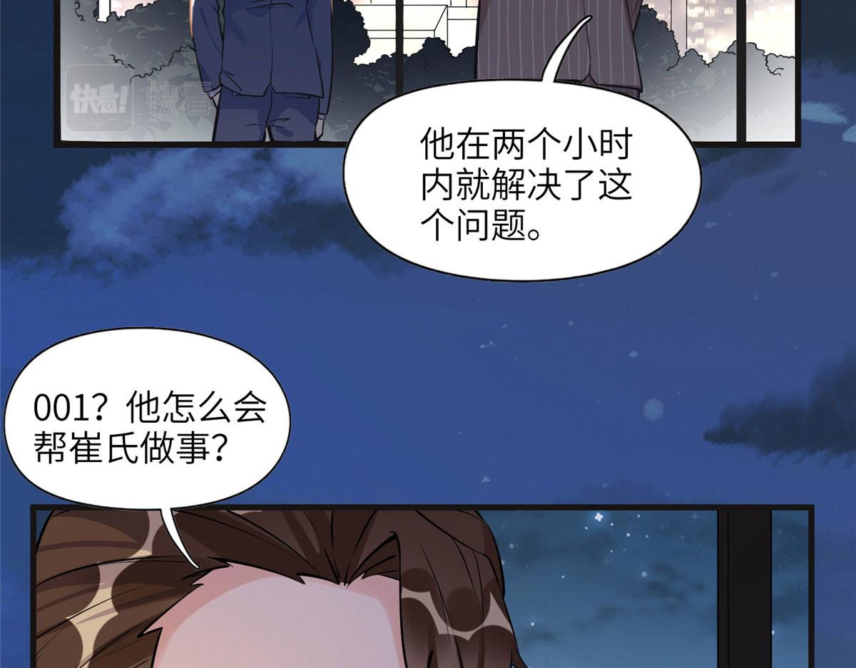 15 001拒绝了我？(1/2)-第15话