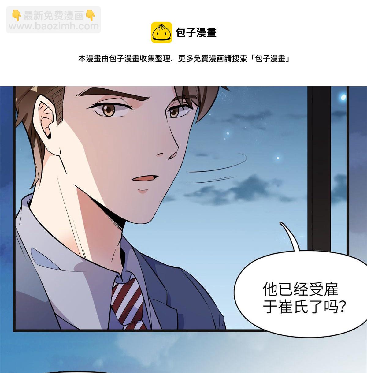 15 001拒绝了我？(1/2)-第15话