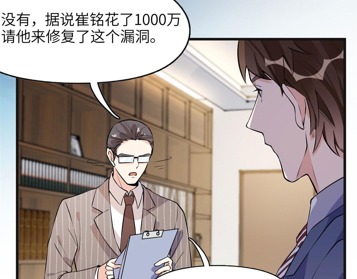 15 001拒绝了我？(1/2)-第15话