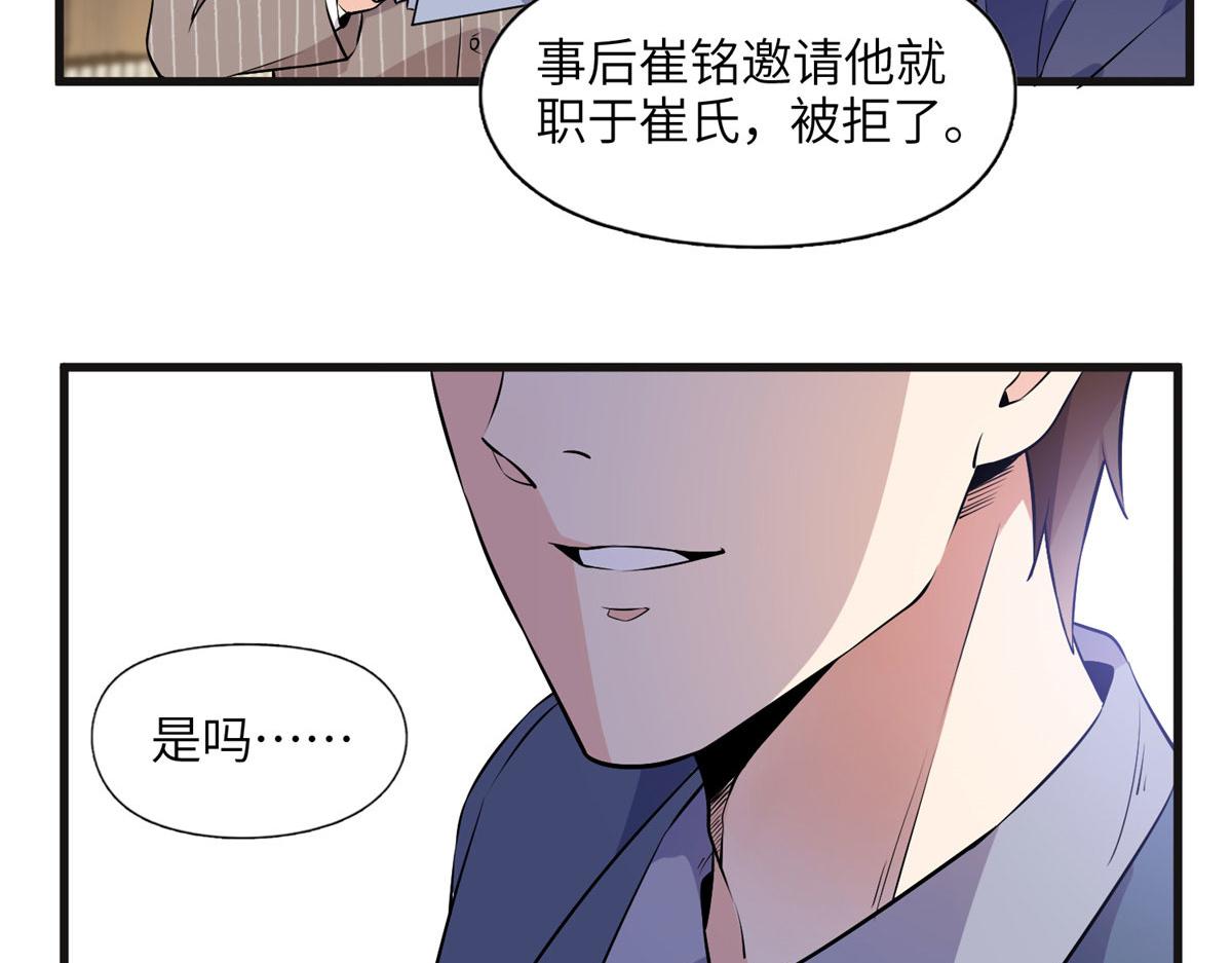 15 001拒绝了我？(1/2)-第15话