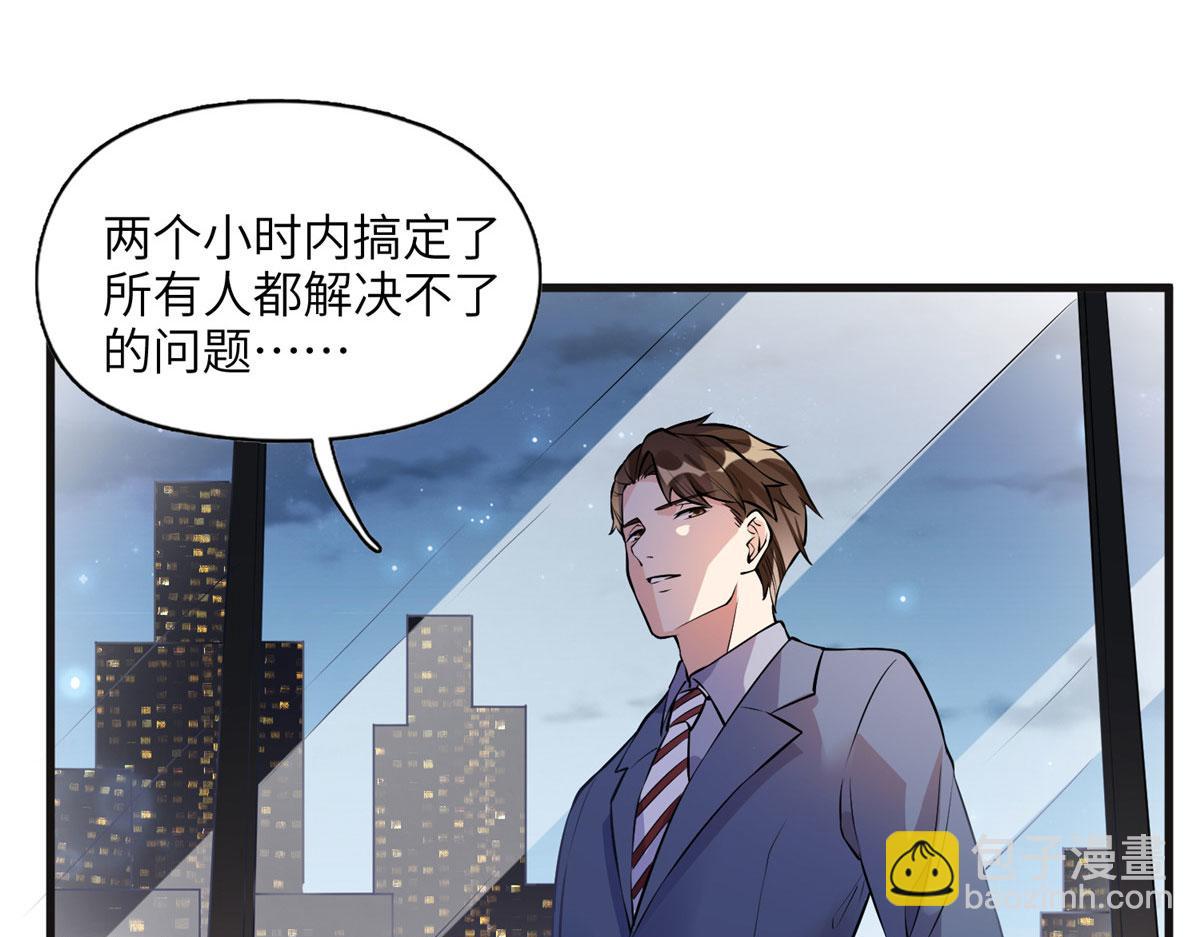 15 001拒绝了我？(1/2)-第15话