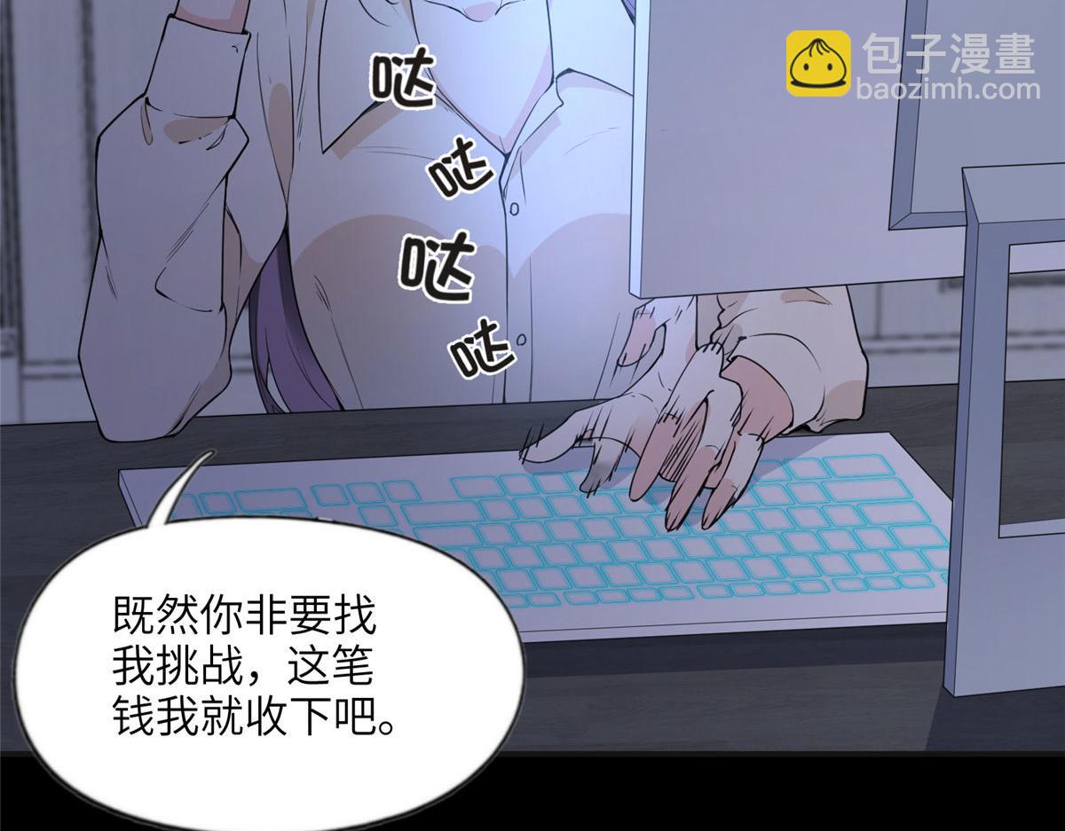 15 001拒绝了我？(1/2)-第15话