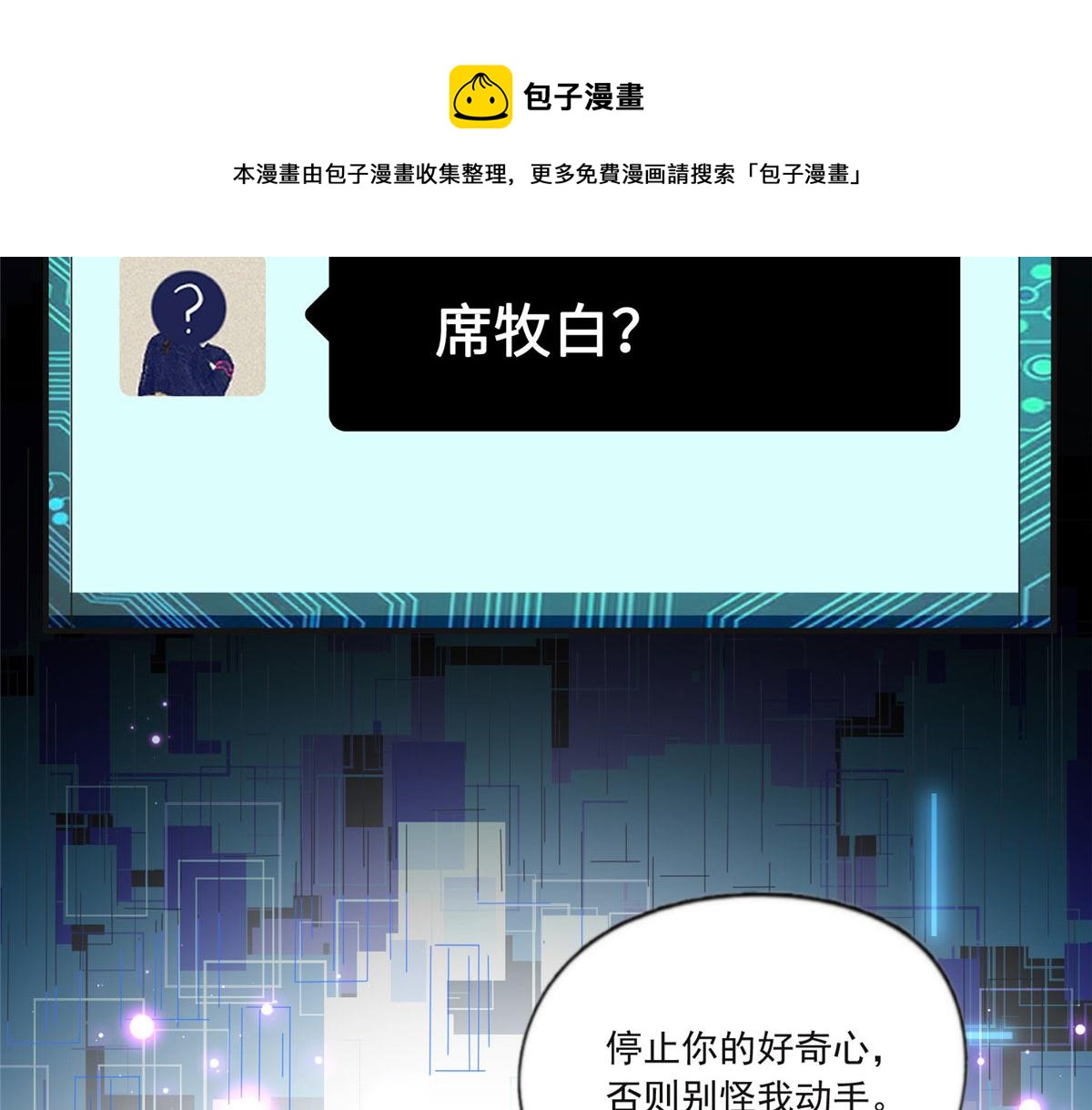 15 001拒绝了我？(1/2)-第15话