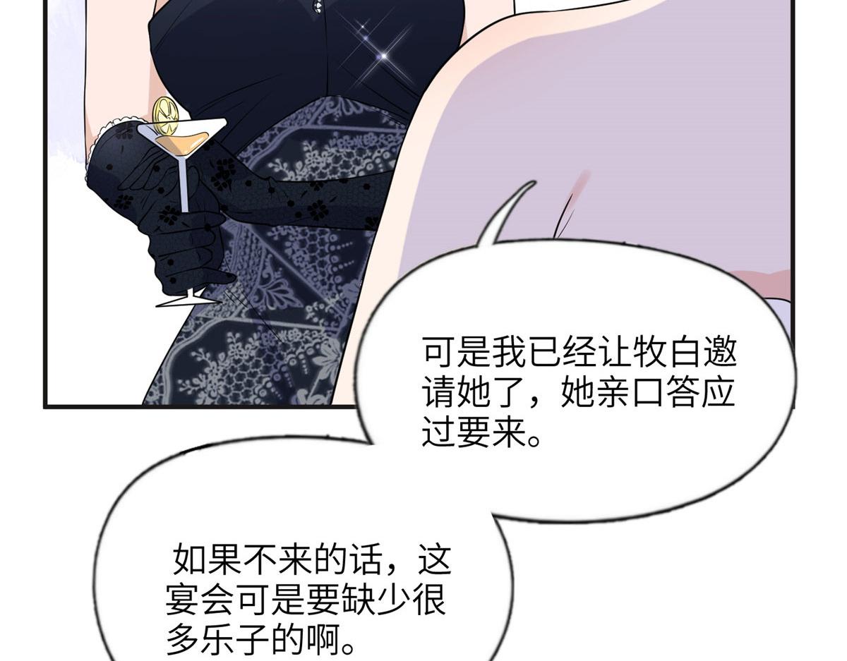 17 别碰我！(1/2)-第17话