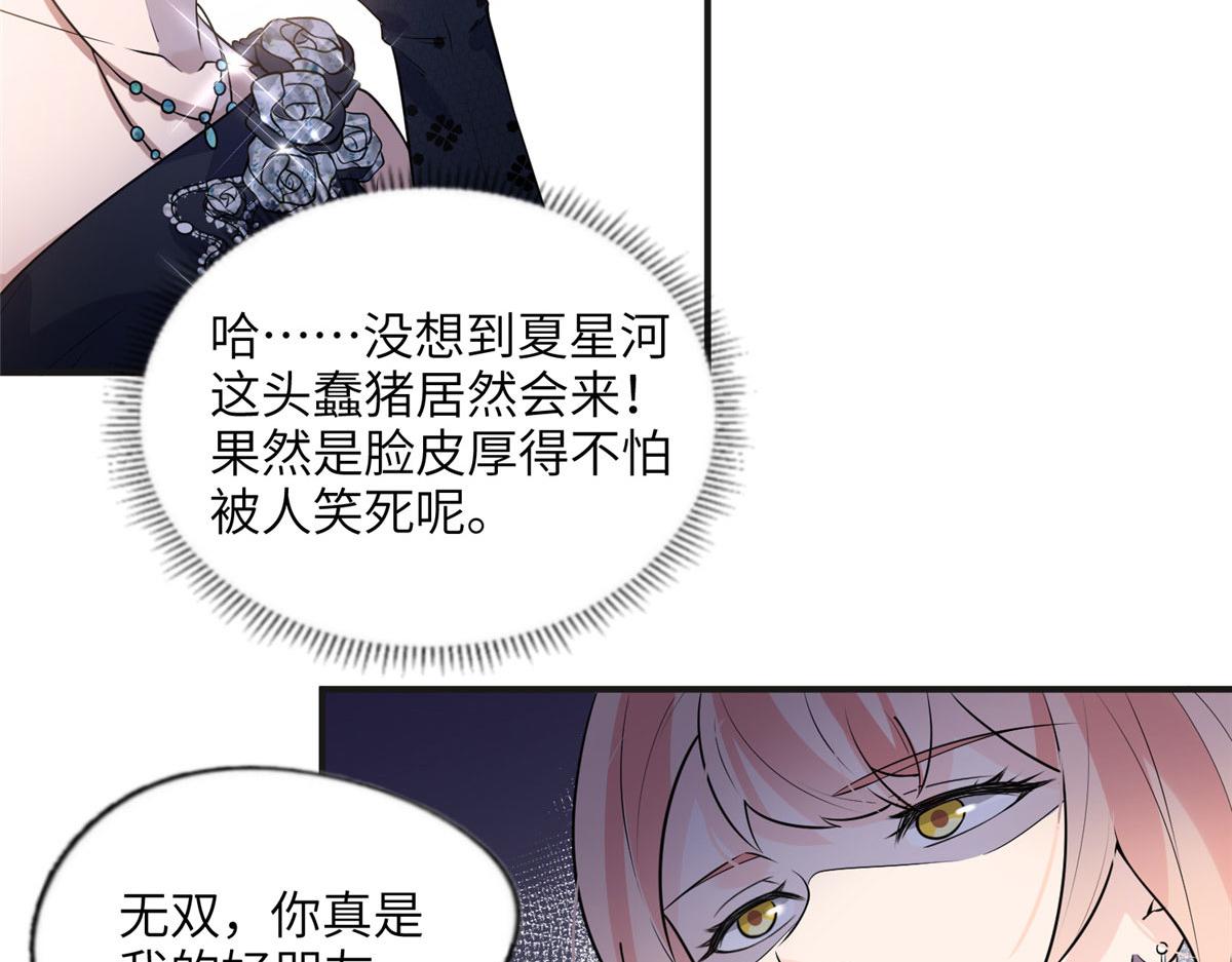 17 别碰我！(1/2)-第17话