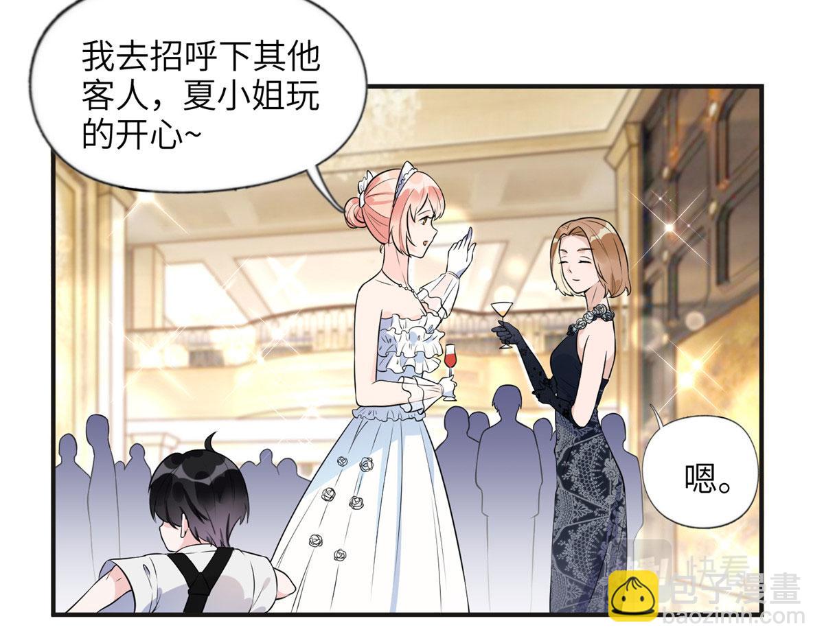 17 别碰我！(1/2)-第17话