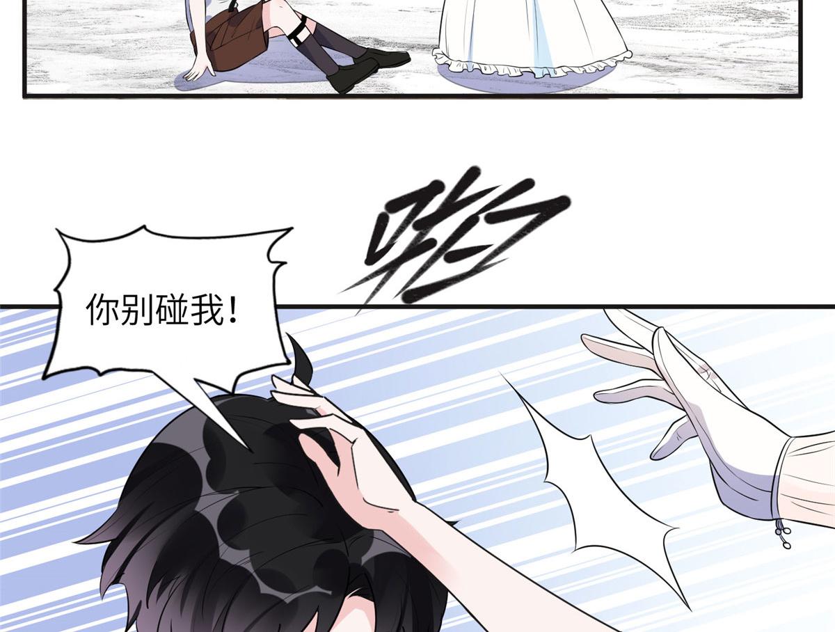 17 别碰我！(1/2)-第17话