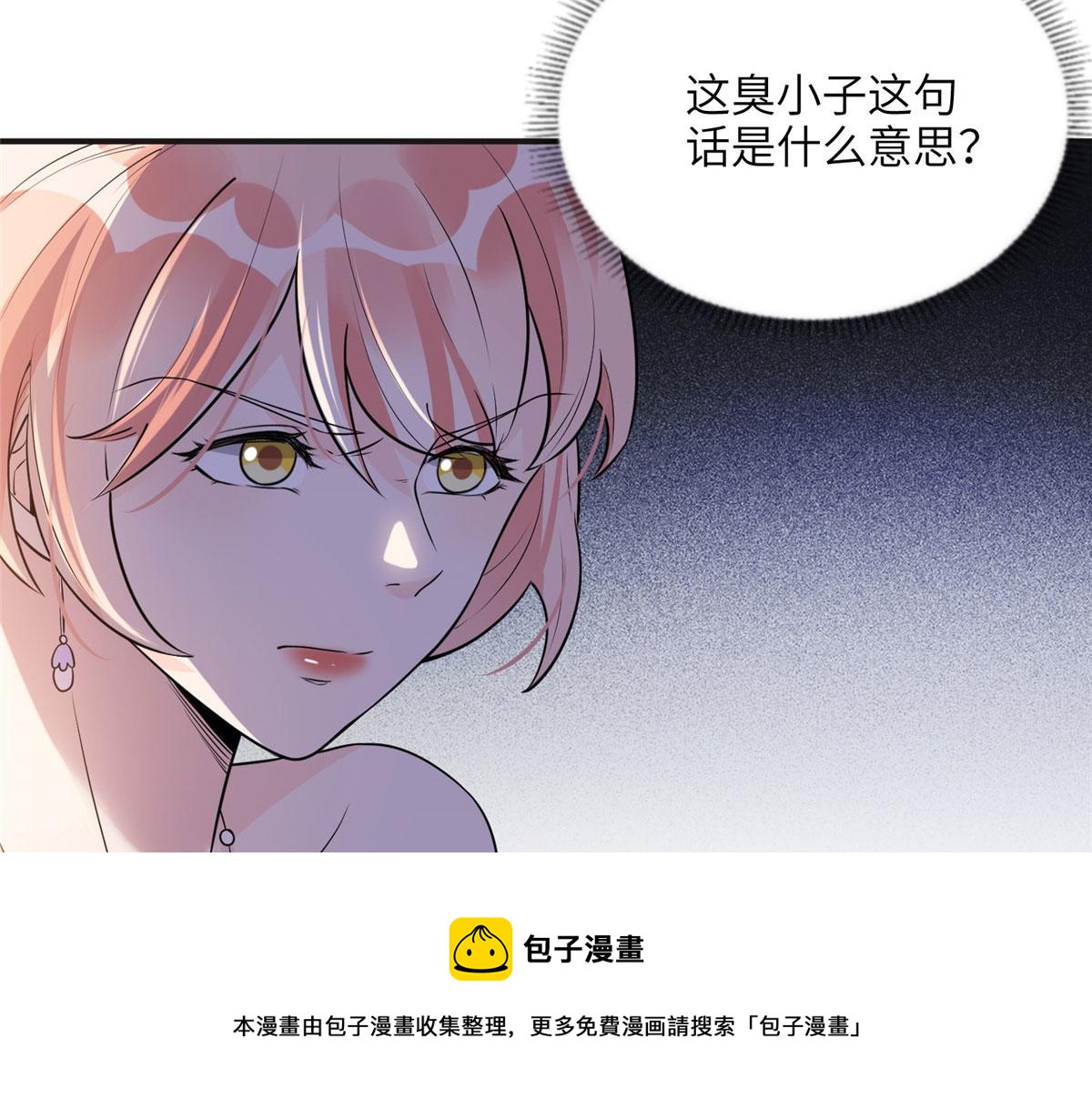 17 别碰我！(1/2)-第17话