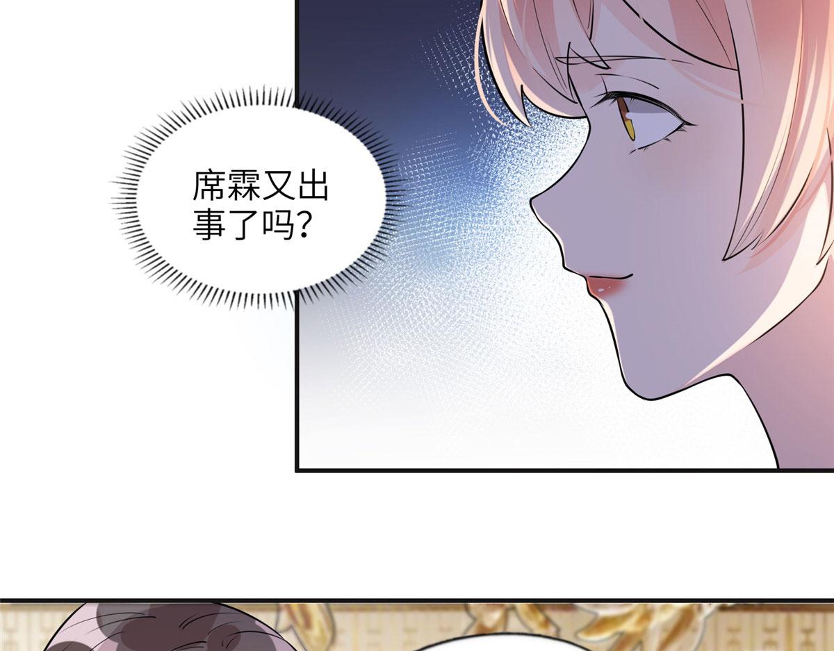 17 别碰我！(1/2)-第17话