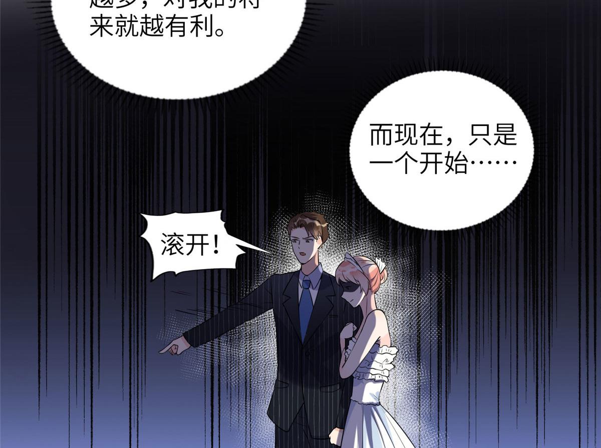 17 别碰我！(1/2)-第17话