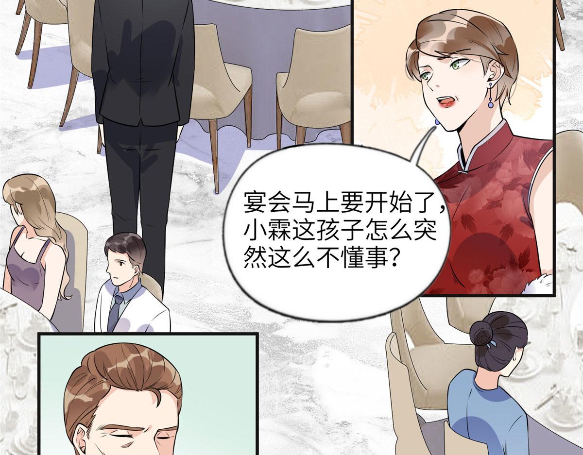 17 别碰我！(1/2)-第17话