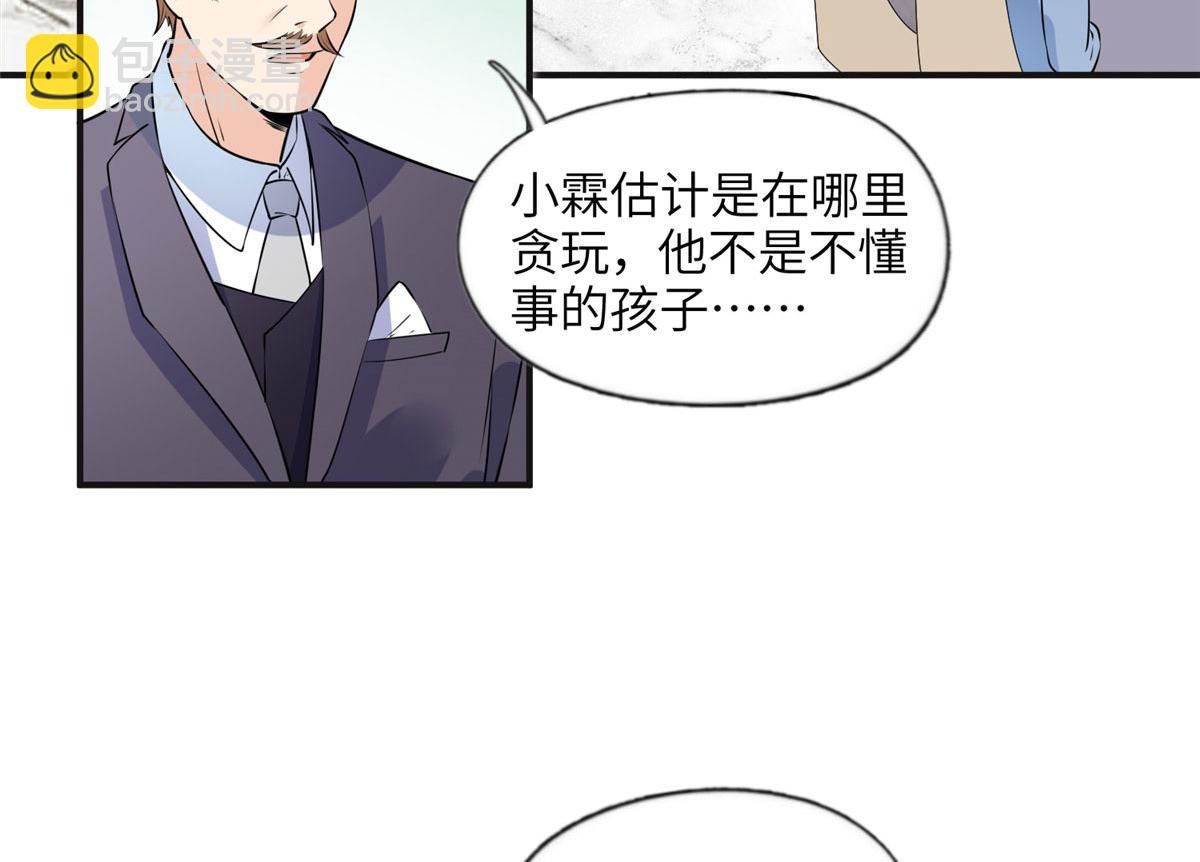 17 别碰我！(1/2)-第17话