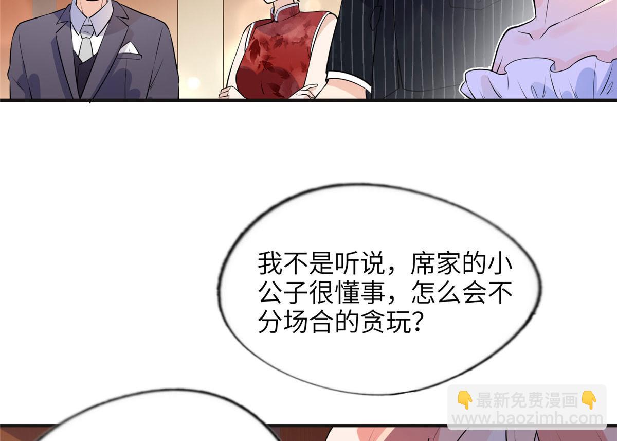 17 别碰我！(1/2)-第17话