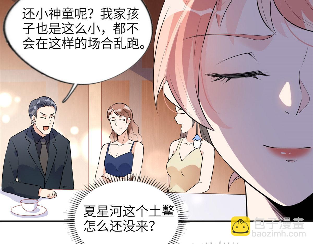 17 别碰我！(1/2)-第17话