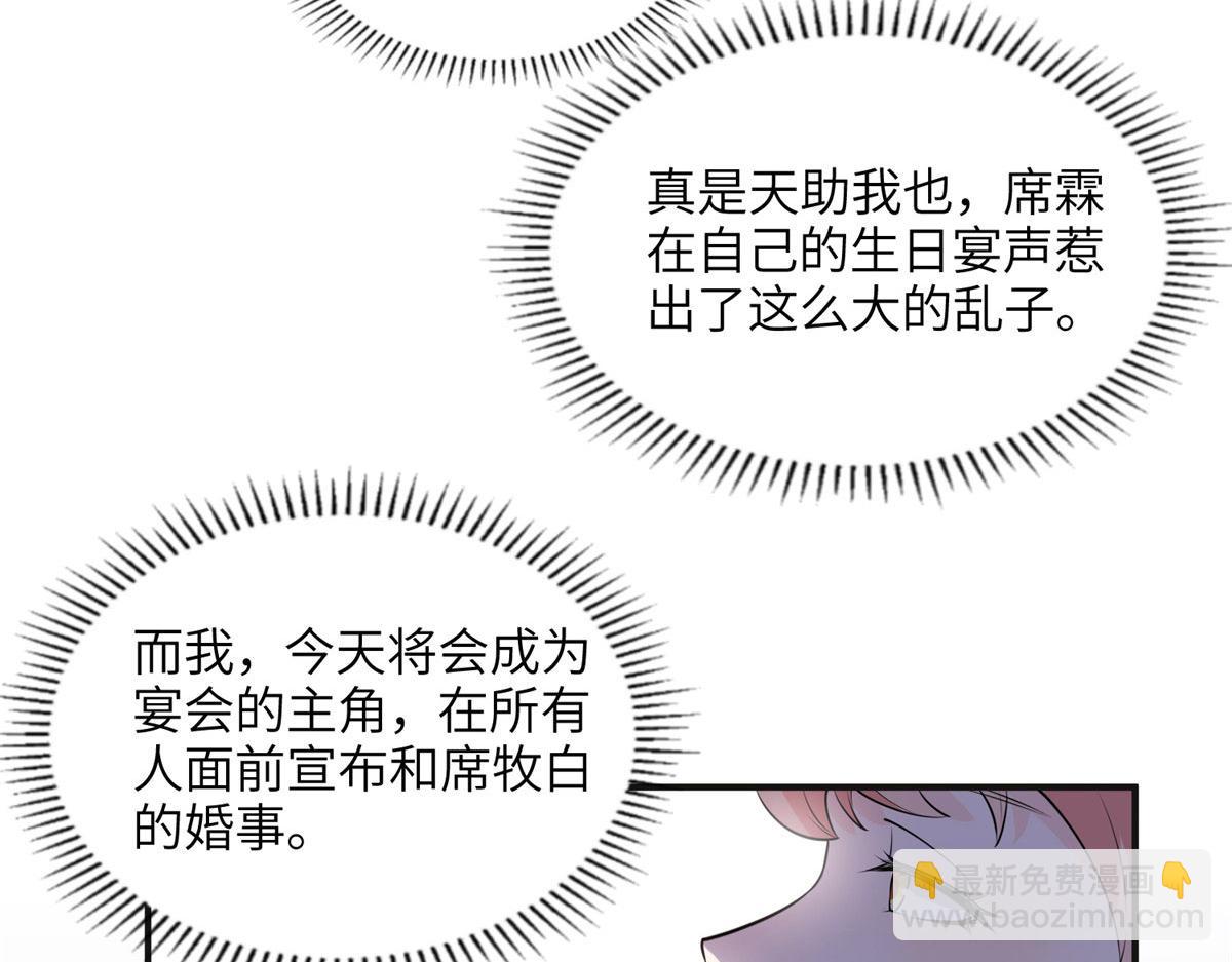 17 别碰我！(1/2)-第17话