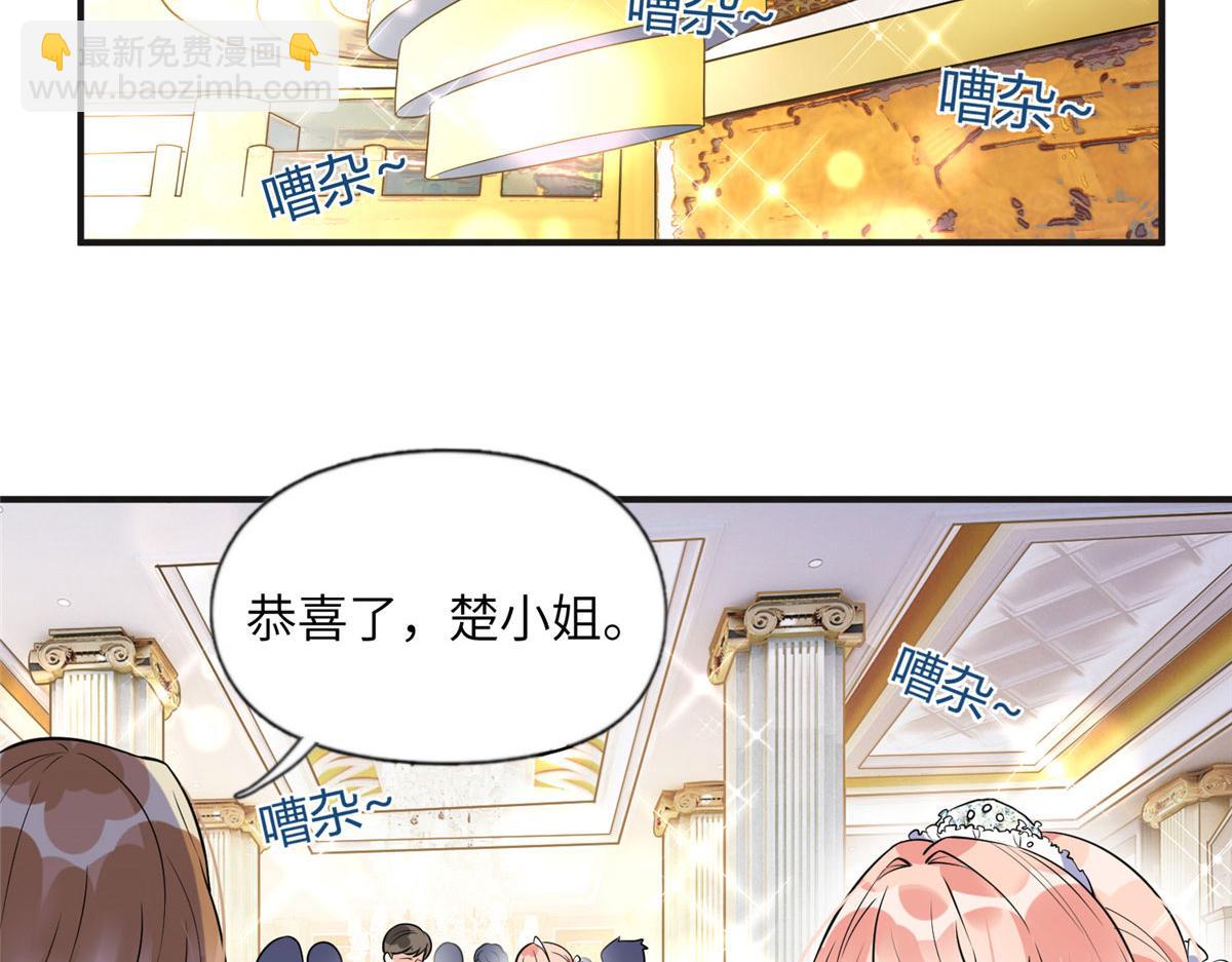 17 别碰我！(1/2)-第17话