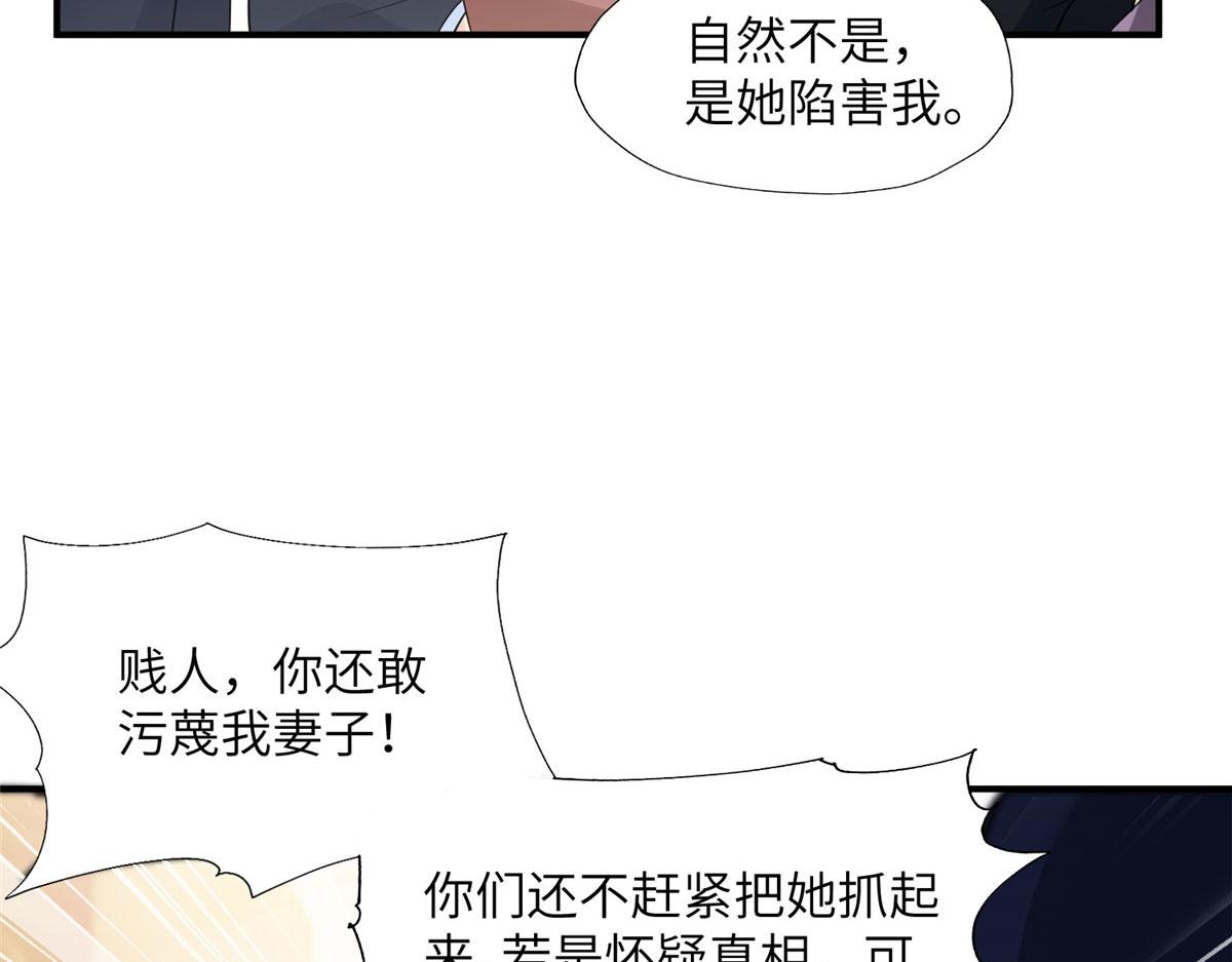 21 拿出证据(1/2)-第21话