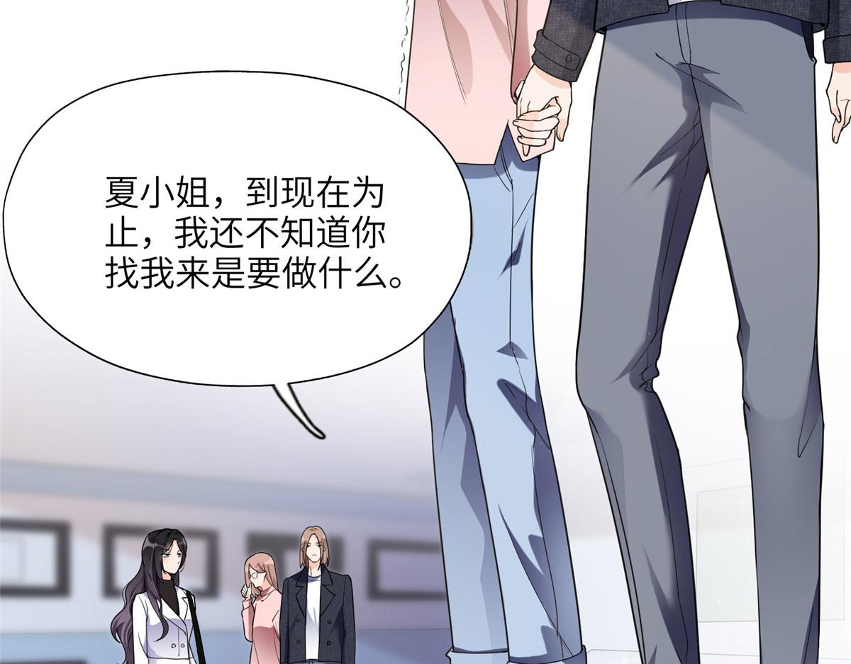 25 你姐是外星人吗？(1/3)-第25话