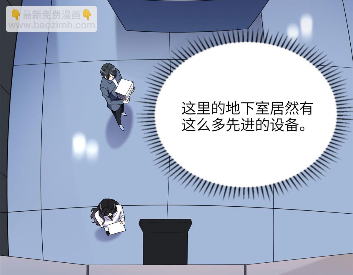 25 你姐是外星人吗？(1/3)-第25话