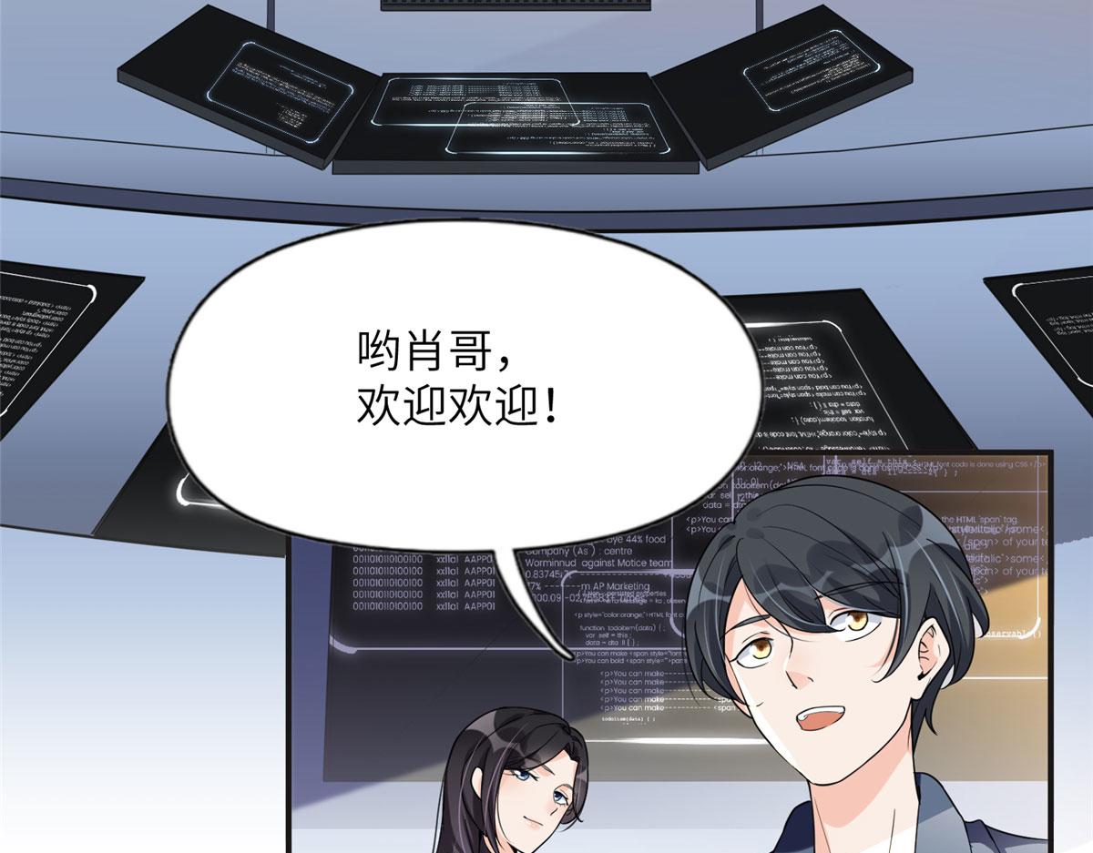 25 你姐是外星人吗？(1/3)-第25话