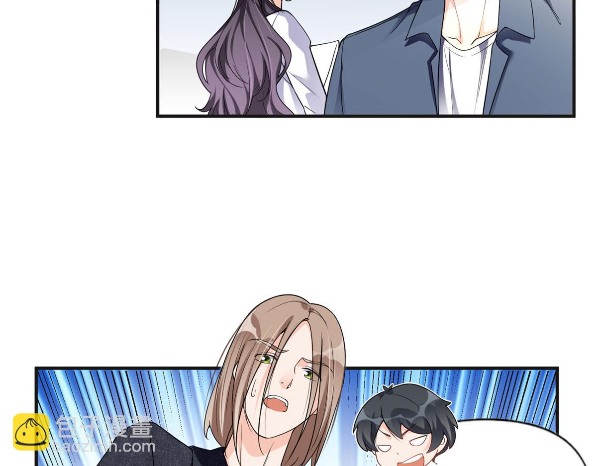 25 你姐是外星人吗？(1/3)-第25话