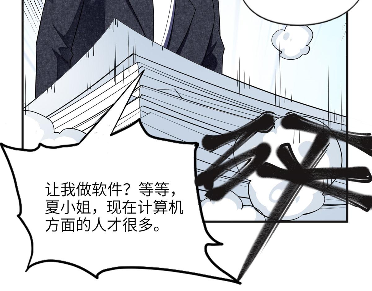 25 你姐是外星人吗？(1/3)-第25话