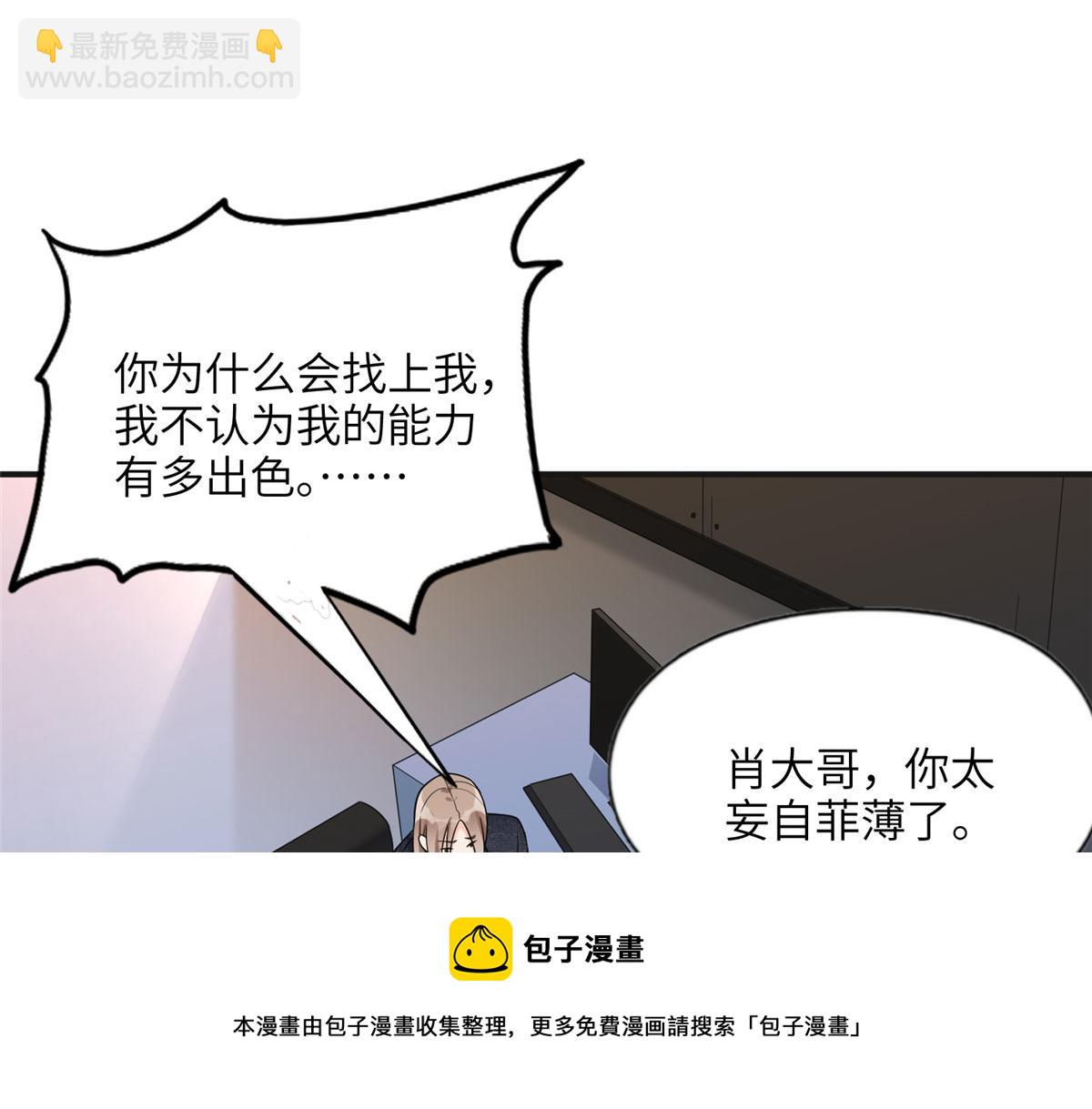 25 你姐是外星人吗？(1/3)-第25话