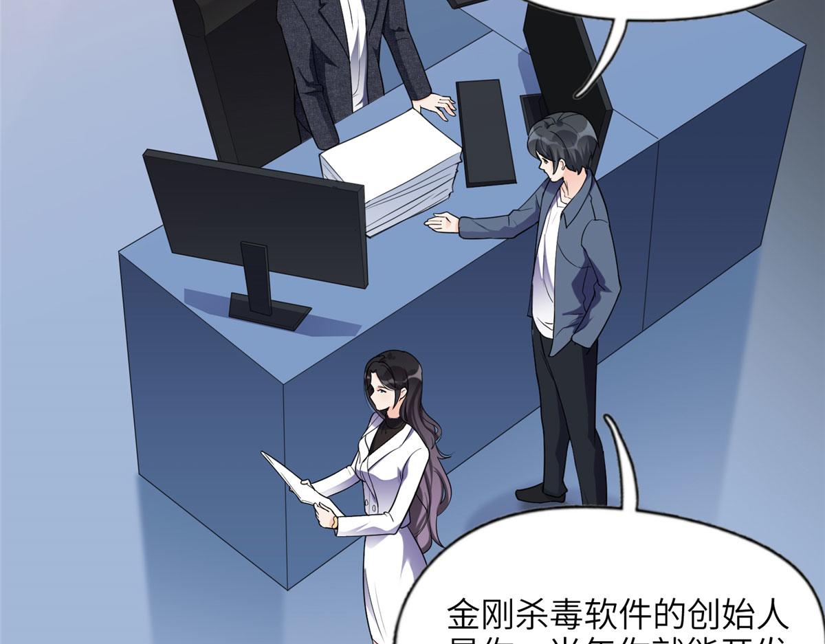 25 你姐是外星人吗？(1/3)-第25话