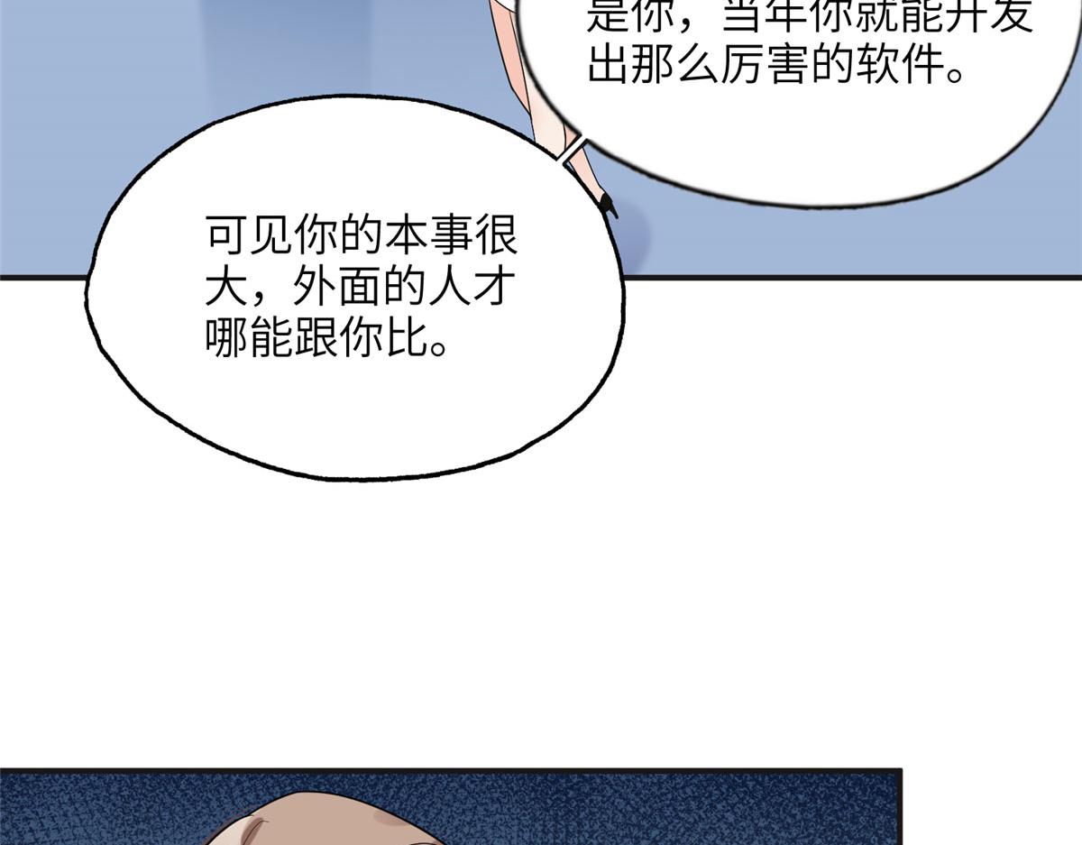 25 你姐是外星人吗？(1/3)-第25话