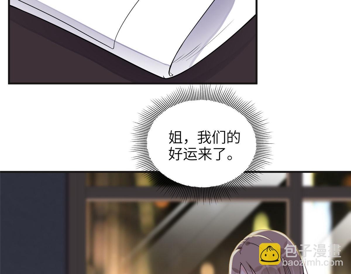 25 你姐是外星人吗？(1/3)-第25话