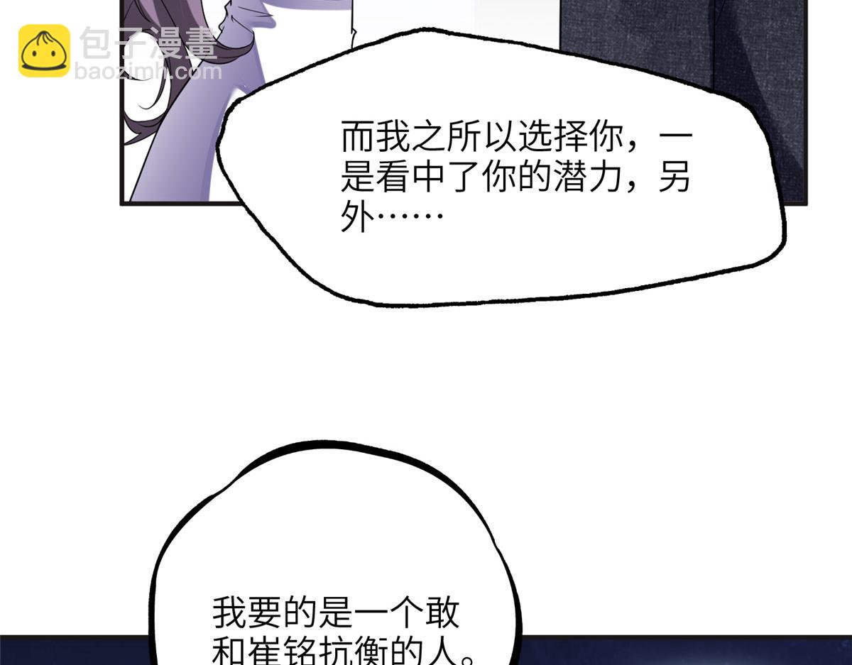 25 你姐是外星人吗？(1/3)-第25话