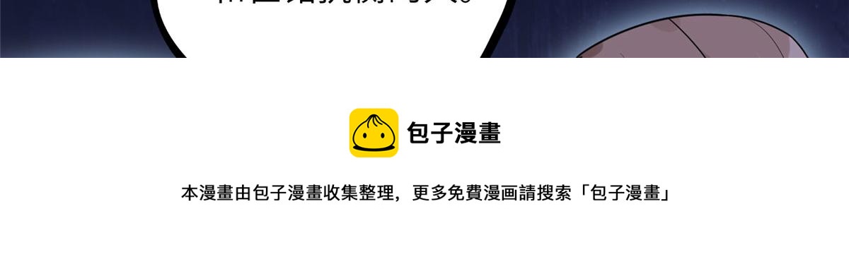 25 你姐是外星人吗？(1/3)-第25话