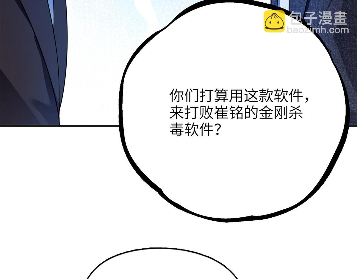 25 你姐是外星人吗？(1/3)-第25话