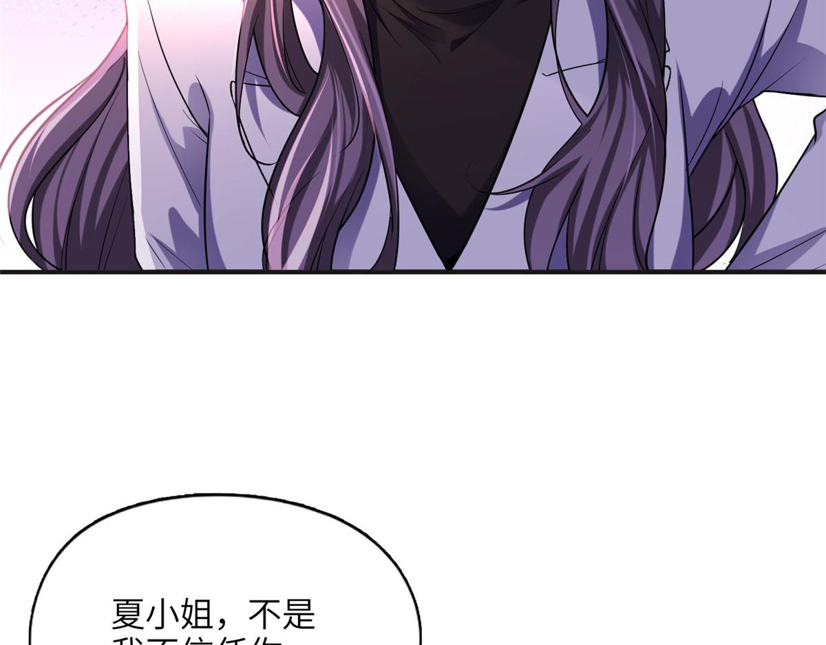 25 你姐是外星人吗？(1/3)-第25话