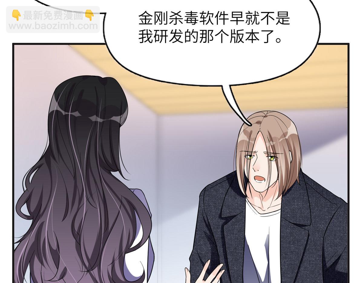 25 你姐是外星人吗？(1/3)-第25话