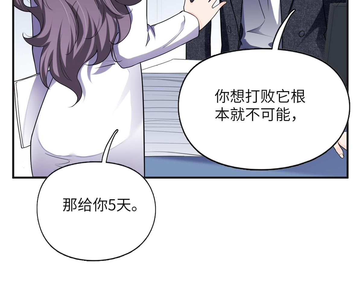 25 你姐是外星人吗？(1/3)-第25话