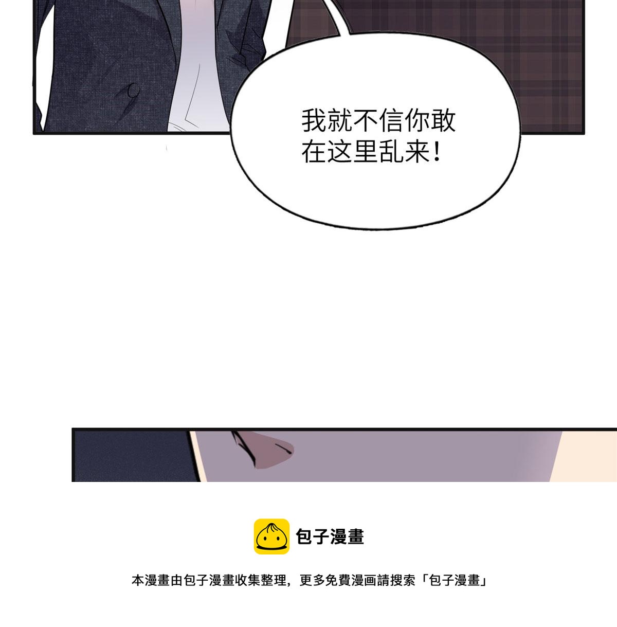 27 下跪求我(1/2)-第27话