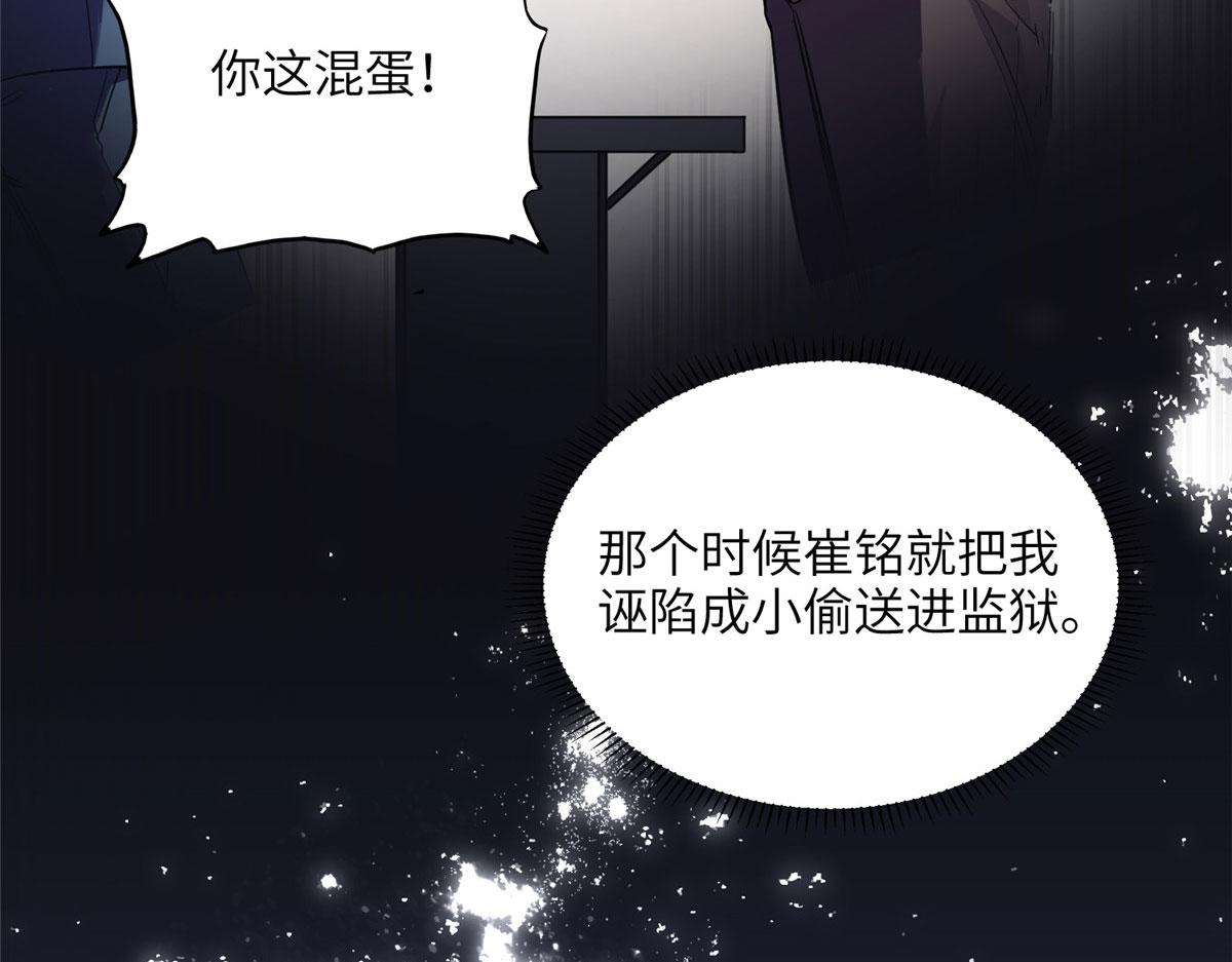 27 下跪求我(1/2)-第27话