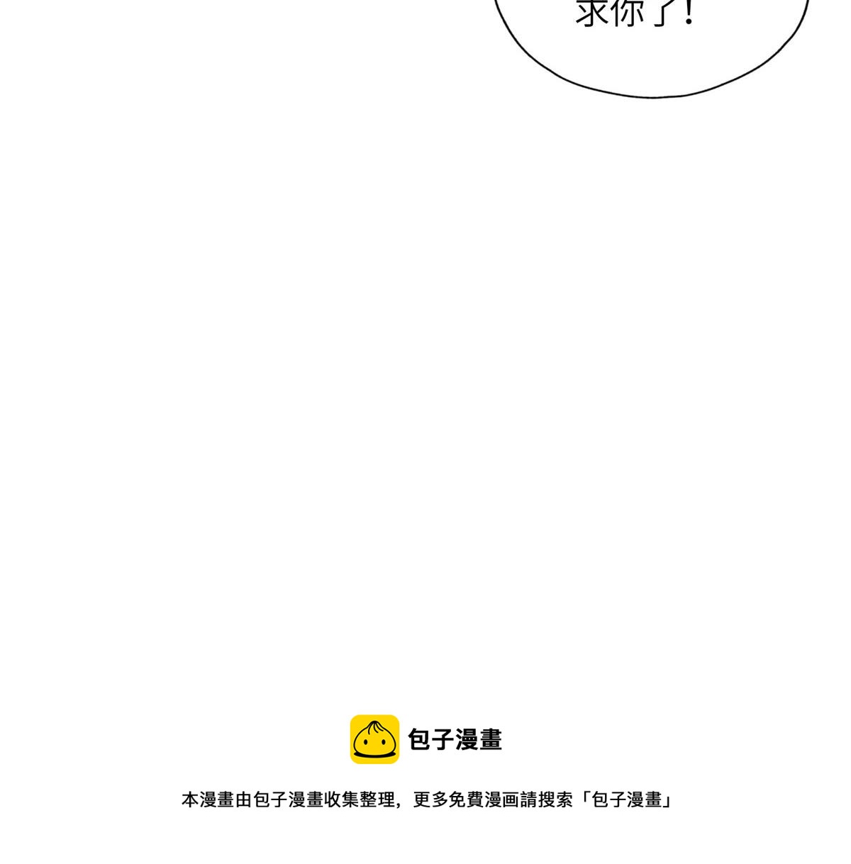 27 下跪求我(1/2)-第27话