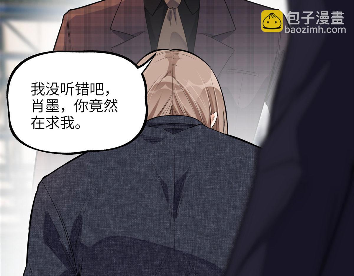 27 下跪求我(1/2)-第27话