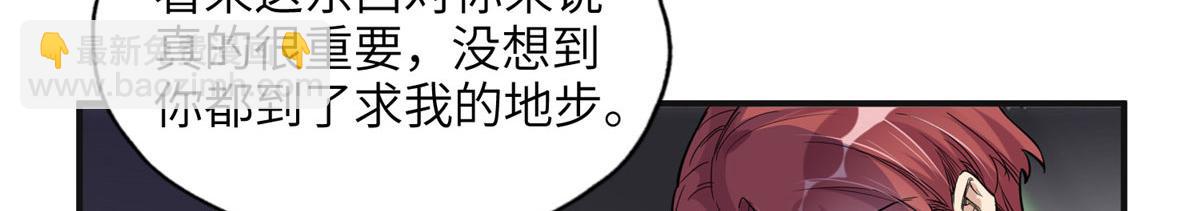 27 下跪求我(1/2)-第27话