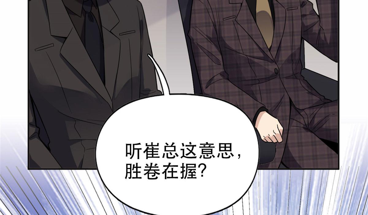 29 想赢我？下辈子吧！(1/3)-第29话