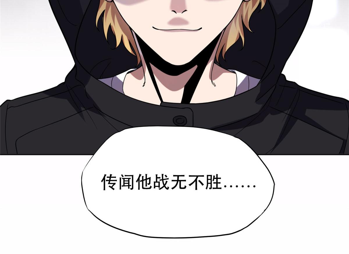 29 想赢我？下辈子吧！(1/3)-第29话