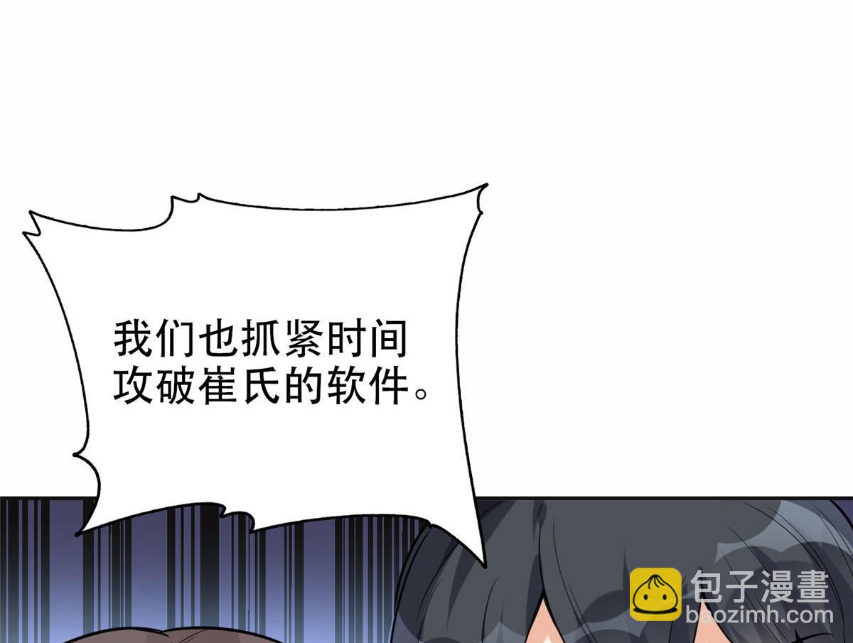 29 想赢我？下辈子吧！(1/3)-第29话