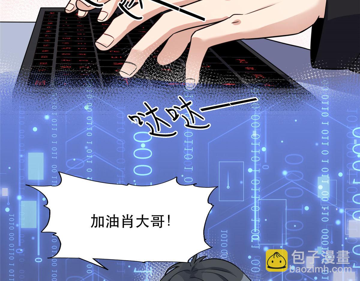 29 想赢我？下辈子吧！(1/3)-第29话