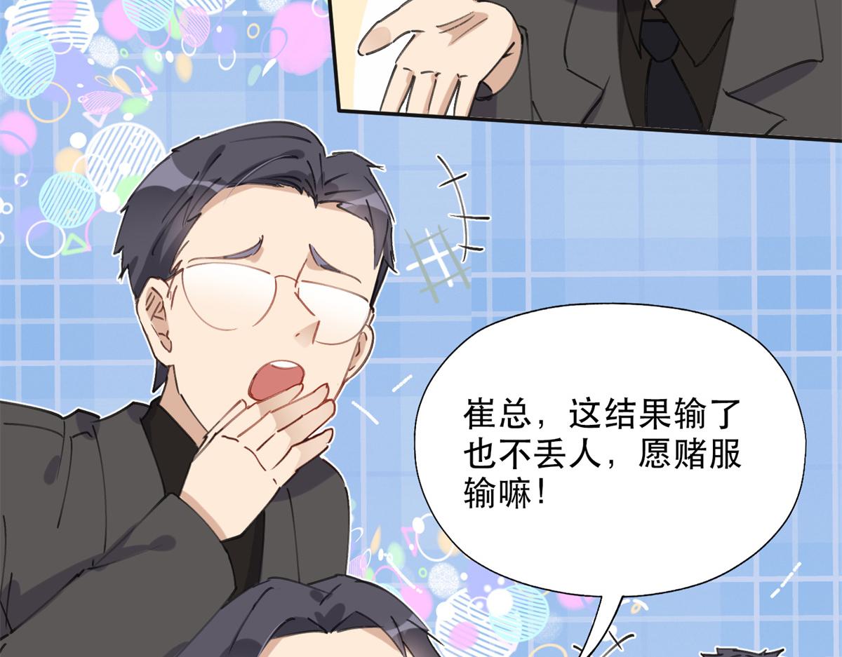 33 我败了！(1/2)-第33话