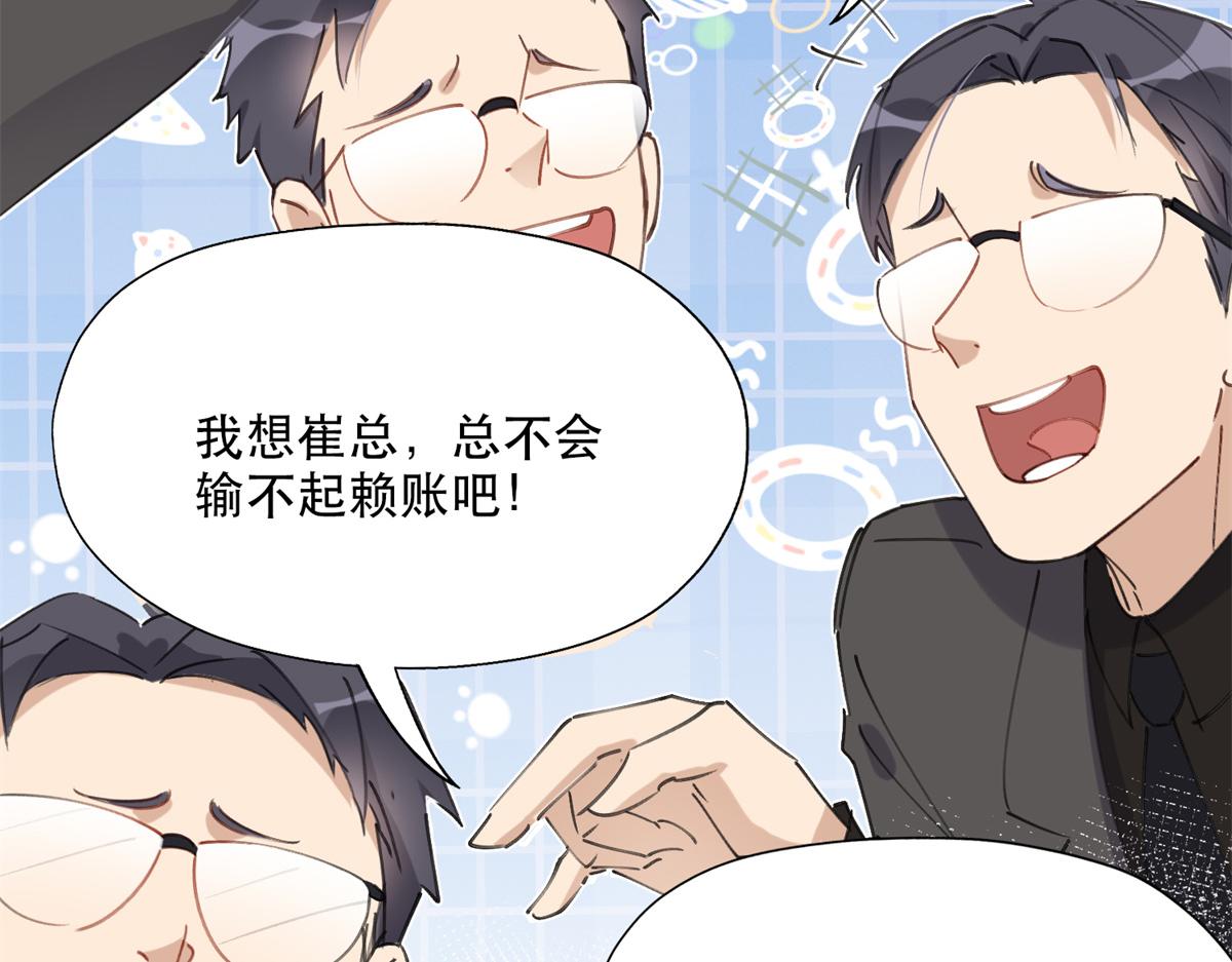 33 我败了！(1/2)-第33话