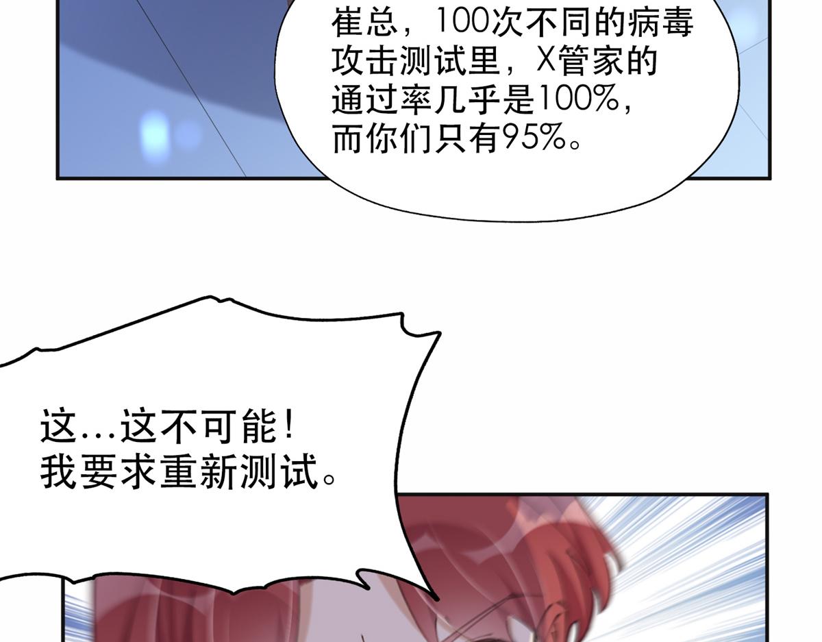 33 我败了！(1/2)-第33话